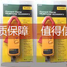 询价福禄克附件i1010/i410交直流电流钳头配fluke 125B