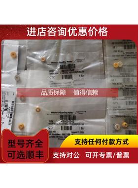 询价沃特世密封圈 42500388 425001042 425001442 42500307 155