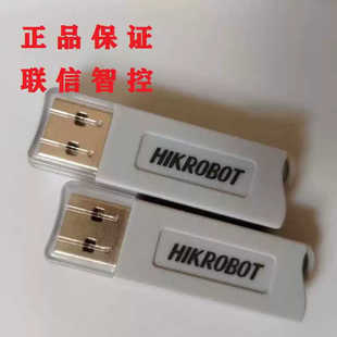 海康加密狗iMVS-VM-6100 6200 7100 PRO VM4.3