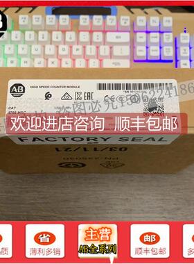 询价1756-HSC ControlLogix高速计数器模块2通道4输出（36针)