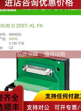 询价MURR6654032穆尔54032 SUB-D公头25芯螺钉端子125V 2A原