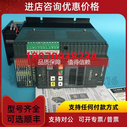 询价电力调整器 ST6-5-4-030AT 泰矽TAISEE