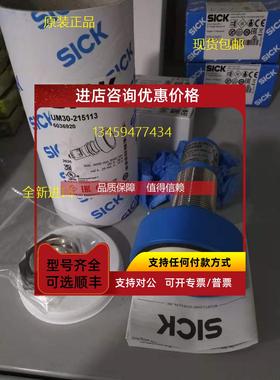 询价sickUM30-214114/6037677UM30-214115/6037672传感器