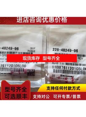 询价岛津单向阀 228-48249-96 vx