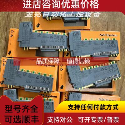 询价X20AT4222 X20IF2797 X20AI1744 贝加莱模块库存