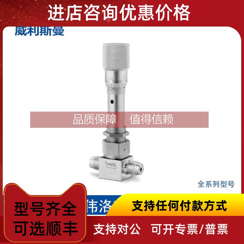 询价Swagelok世伟洛克[SS-4BMRG-VCR]计量波纹管密封阀，有垫片1/