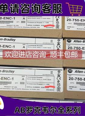 询价20-750-DENC-1罗克韦尔变频器正品质量售后无忧供应20750DENC