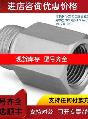 询价SS-8-VCO-7-8 Swagwlok 世伟洛克 VCO1/2in转接x1/2in内螺纹N