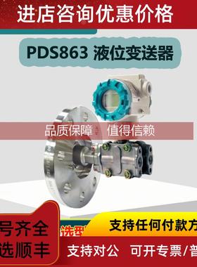 询价川仪PDS863单法兰液位变送器 PDS863WH-1DS11-A1DN-P-20SF1DB