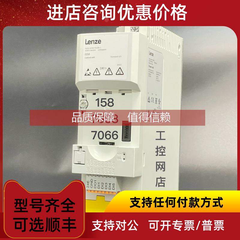 询价伦茨Lenze变频器I55AE175B1A010000S