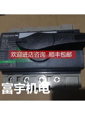 询价原装进口Interpact schneide隔离开关负荷开关转换开关INS 80