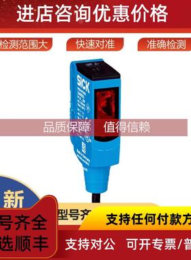 询价WTB9-3P3061S18西克sick传感器光电开关1052896
