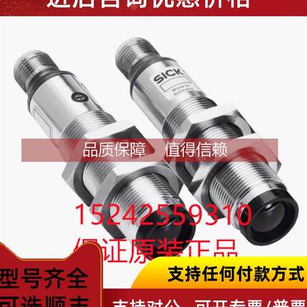 询价6013684 VSVE18-4N3212 SICK光电传感器西克开关供应