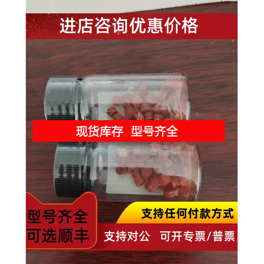 询价安捷伦进样口隔垫 货号 5183-4758 G