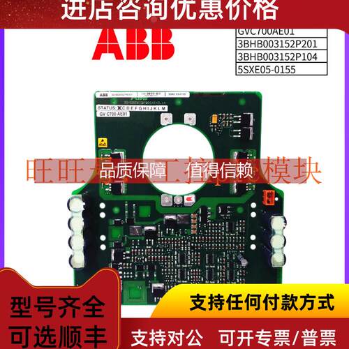 询价3BHB004027R0101 GVC700AE01 3BHB003152P2013BHB003152P104