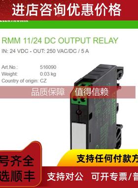 询价516090 MURR IN: 24 VDC-OUT: 250 VAC/DC 5A 继电器模块