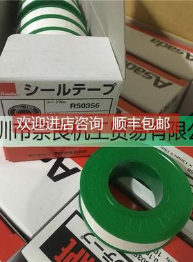 询价议价ASADA生料带R50356现货