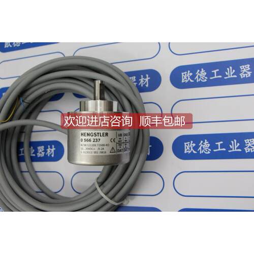 询价HENGSTLER编码器0566237 GEBER AC58/1212EK.72SBB-K0