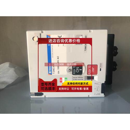 询价T2MC40 AC100-240V 寺崎S400-NE H4请