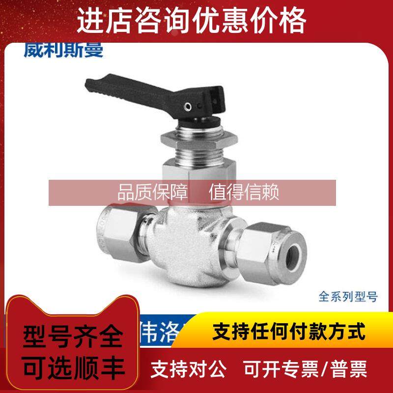 询价Swagelok世伟洛克[SS-OGS2]不锈钢拨动开关阀，1/8 in.卡套管