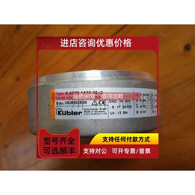 询价库伯勒KUBLER编码器8.A020.1A32.0512