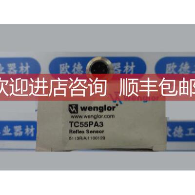 询价 WENGLOR 传感器 TC55PA3