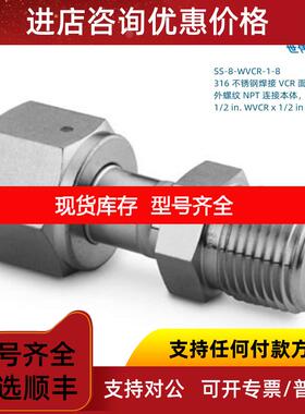 询价SS-8-WVCR-1-8 Swagwlok VCR面接头1/2 inWVCRx1/2inMNPT 外