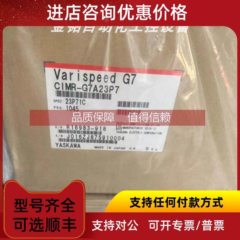 询价CIMR-G7A41P5 安川YASKAWA变频器库存