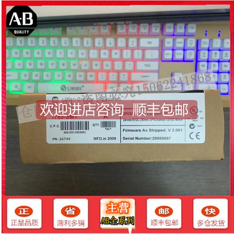 询价1769-SM1 紧凑型 I/O DPI/SCANport 通信模块,3 通道 1769SM