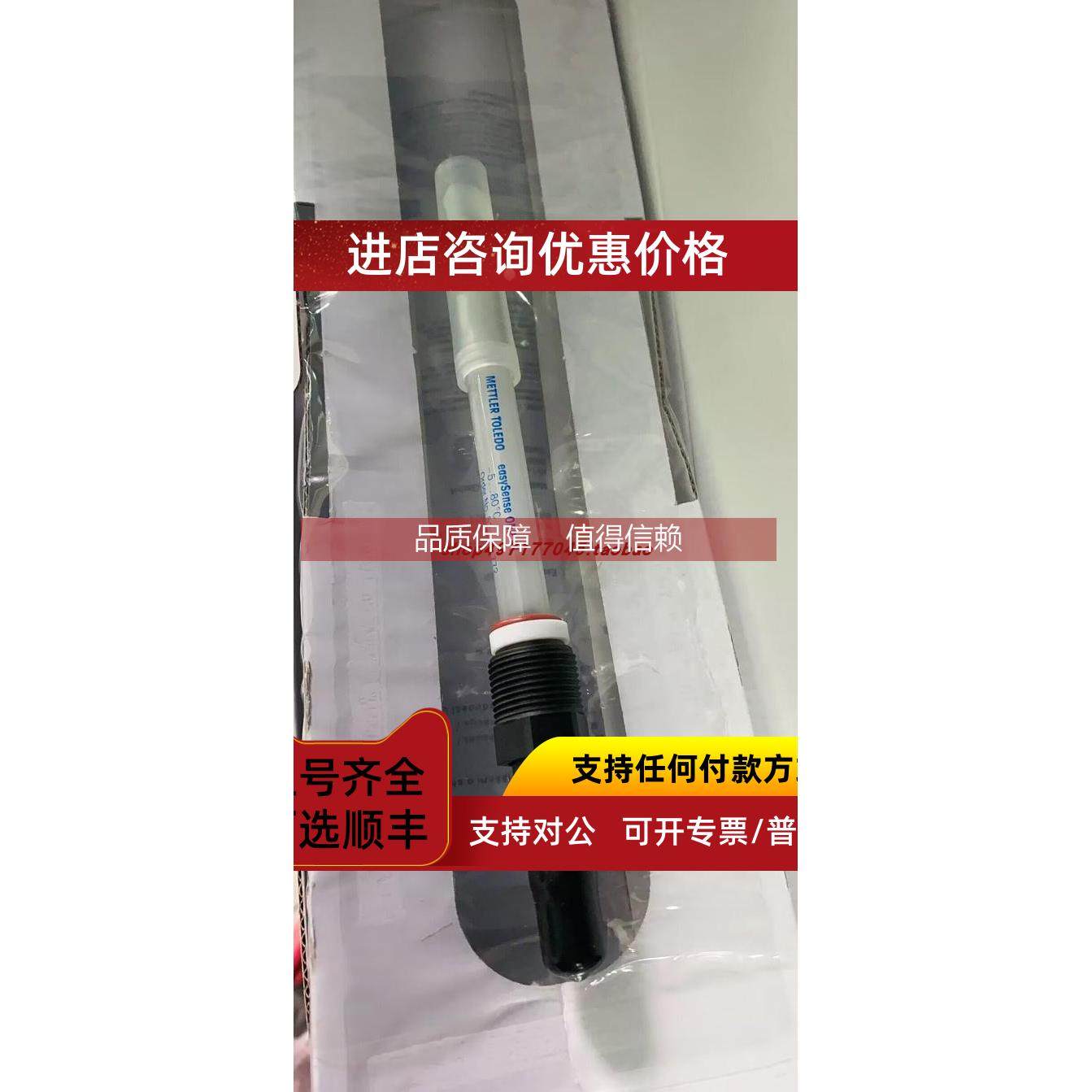询价梅特勒METTLER电极EasySense PH31,52003771