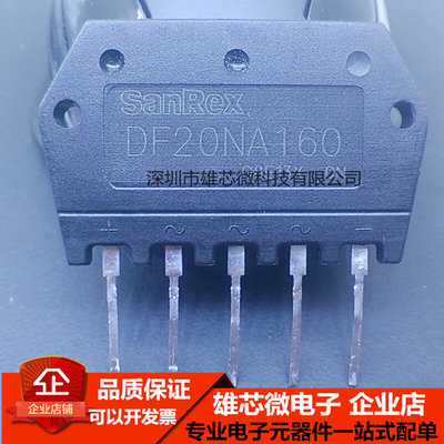 全新原装 模块 DF20NA160 直插DIP-5 三相桥式整流器30A1600V