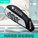 大容量韩式 羽毛球包防磨手提式 风小容量三支装 高颜值背包女生男款