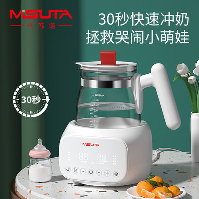 MISUTA米苏塔恒温调奶器电热水壶婴儿玻璃智能保温冲泡奶机温奶暖