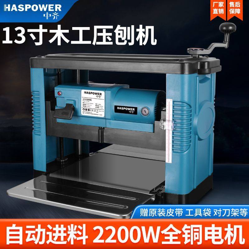 中齐13寸木工压刨机大功