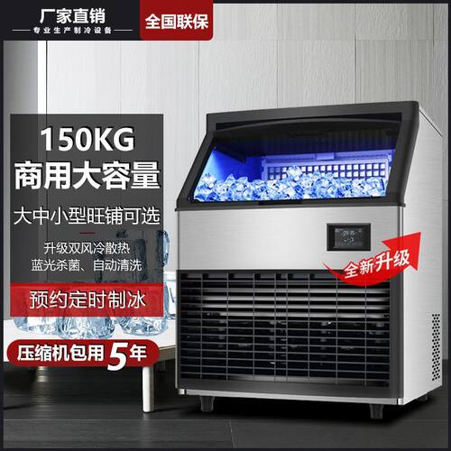商用制冰机大型奶茶店酒吧火锅130kg公斤大容量全自动冰块制作机