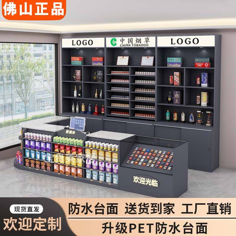 2025新款超市收银台烟酒柜组合一体多功能美宜佳商用货架展示柜,家居饰品,桌面摆件,淘宝优惠券,粉丝福利购,淘宝优惠卷