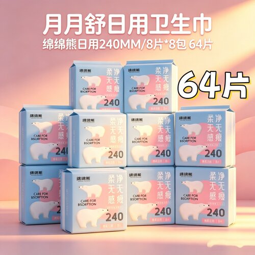 瞬吸月月舒少女卫生巾姨妈巾日用240mm64片绵柔丝薄透气亲肤防漏