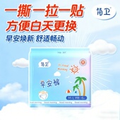 易穿脱透气干爽裤 简卫安睡裤 型卫生巾安心裤 产妇女生用可粘贴