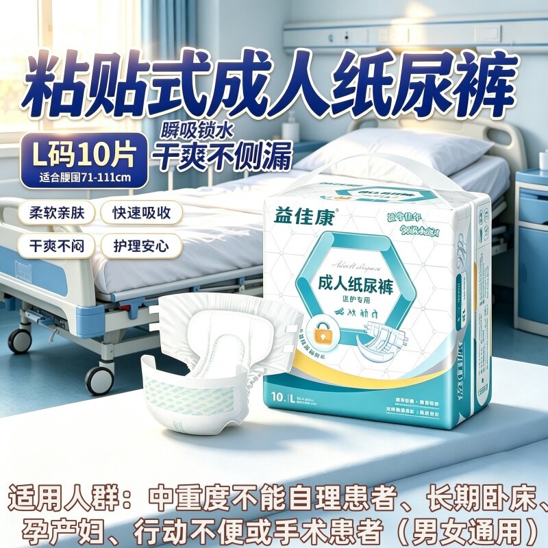 可兜大便成人纸尿裤卧床老人益佳康XL防侧漏透气男女通用源头直发