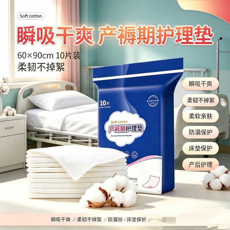 产褥垫卧床隔尿成人护理垫60x90一次性老人孕产妇隔尿垫专用尿垫