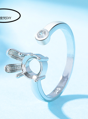 超仙兔子造型戒指托空托开口戒托