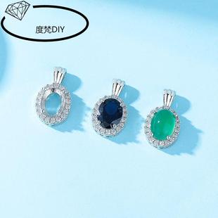 镀白金色满钻椭圆铜吊坠托空托DIY镶嵌翡翠华子钻仿真925银项坠托