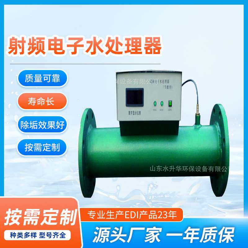 射频水处理仪不锈钢缠绕式电子除垢仪多功能电子水处理器