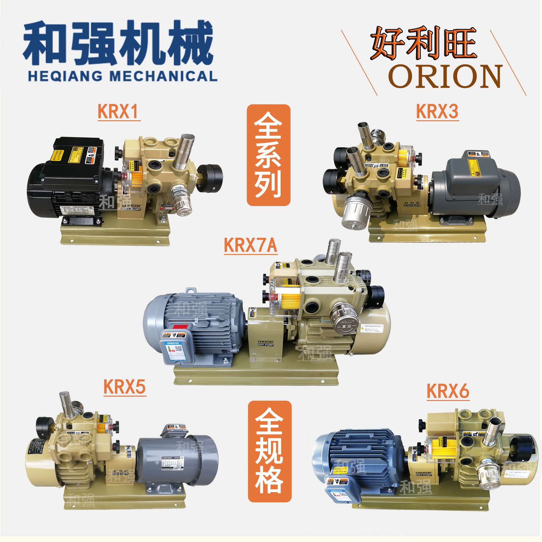 ORION好利旺真空泵KRX3/5/6/7A/A8-P-V-03无油抽气泵真空泵