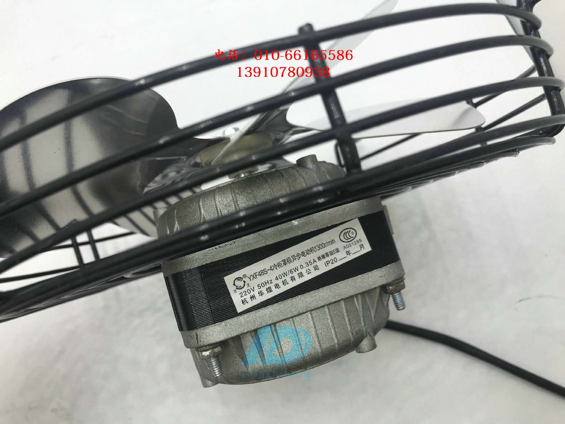 冷柜风机40W60W90W罩级异步电机风扇带网罩铝扇叶带网罩220V