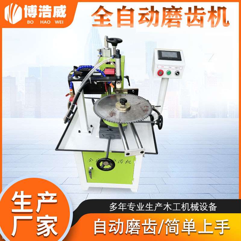 mc680全自动左右齿平齿锯片磨齿机 自动摆头修磨机 锯片磨齿机