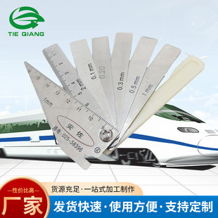 19片组合塞尺塞尺 铁路工务 塞尺 组合塞尺 轨缝尺9片组合塞尺