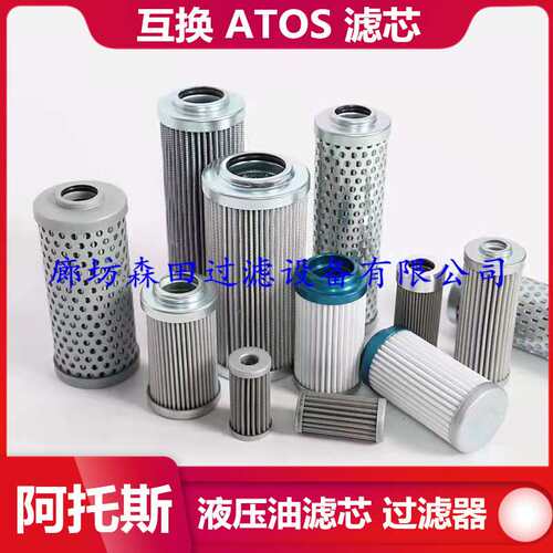 ATOS阿托斯液压滤芯PRS-20-A-F10 PRS-20-B-F20 PRS-20-C-F10