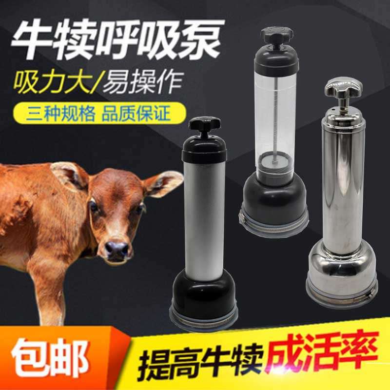 犊牛呼吸器新生犊牛人工呼吸泵呼吸机小牛抽吸羊水器牛用吸痰设备 搬运/仓储/物流设备 其他起重搬运设备 原图主图