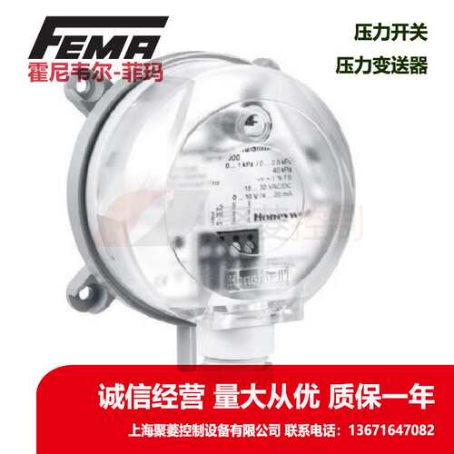 DPTE100S/Honeywell/压力变送器/-100~100pa/DPTE100SD/DPTE102S